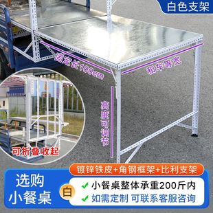 三轮车小吃摊架子摆摊设备