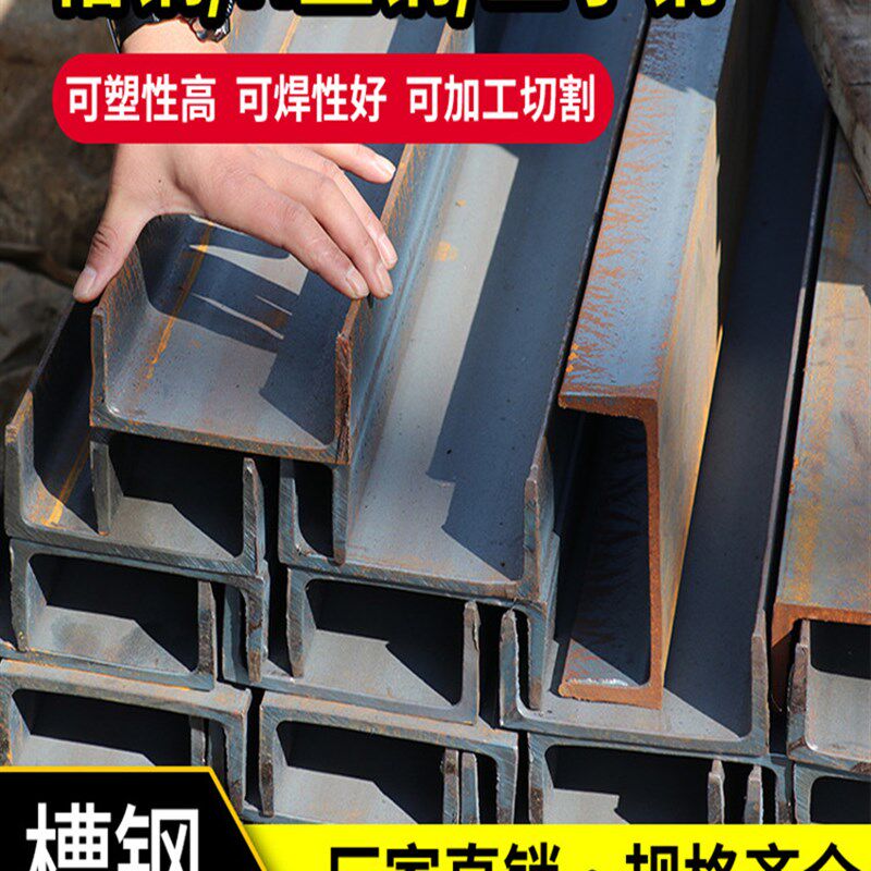 槽钢u型钢型钢型材工字钢型钢钢铁镀锌钢材钢结构阁楼搭建号,金属材料及制品,槽钢,淘宝优惠券,粉丝福利购,淘宝优惠卷