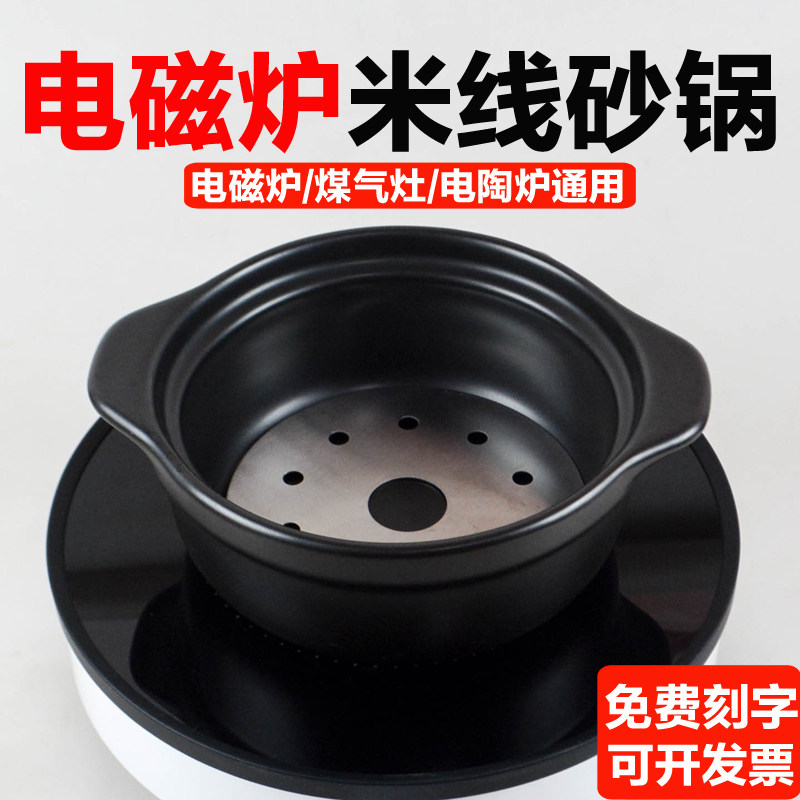 电磁炉明火两用米线砂锅商用耐高温麻辣烫小沙锅电陶炉炖锅,厨房/烹饪用具,砂锅/石锅,淘宝优惠券,粉丝福利购,淘宝优惠卷