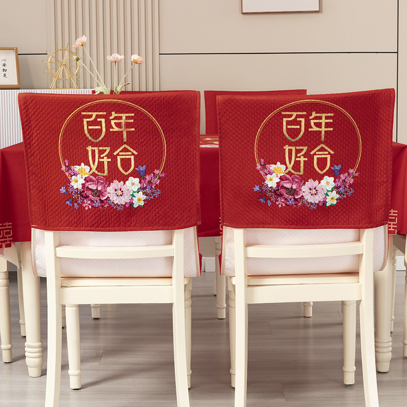 结婚装饰喜庆连身椅子罩通用椅垫红色餐桌布餐椅垫坐垫靠垫一体,居家布艺,桌布,淘宝优惠券,粉丝福利购,淘宝优惠卷