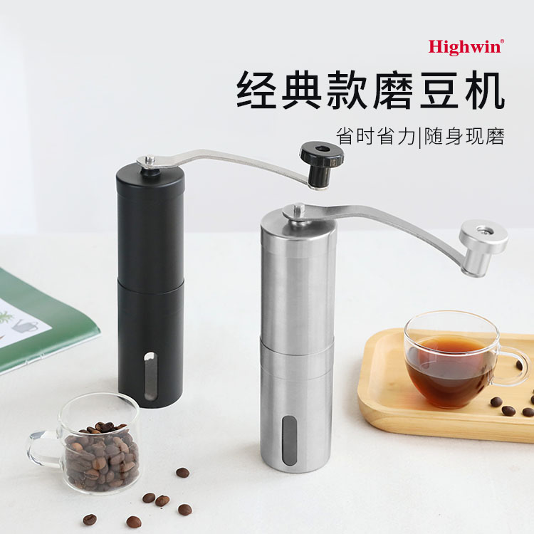 Highwin 不锈钢手动s咖啡豆研磨机 家用手摇现磨豆机 便携迷你水