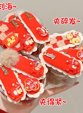 儿童马年红色毛绒新年发夹女童刘海侧边夹前额碎发bb夹子发卡头饰