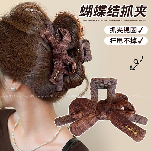 美拉德蝴蝶结抓夹女大号发量多鲨鱼夹2025新款高端发夹后脑勺发抓