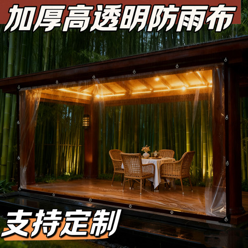 加厚透明塑料布薄膜防雨挡风遮盖小拱棚膜膜塑料纸封窗布打孔包边