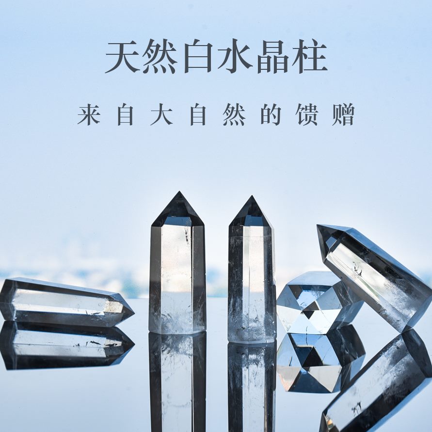 头矿石柱矿物晶体单奇石标本矿石天然原石原摆件宝石水晶白尖六棱