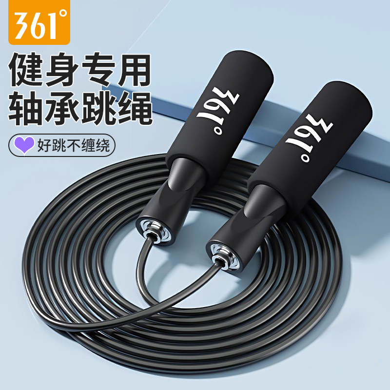 361度跳绳健身燃脂中考专用
