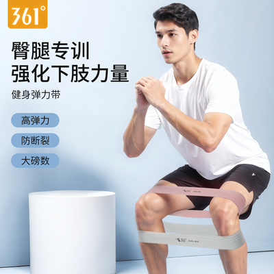 361男士健身弹力圈拉力带