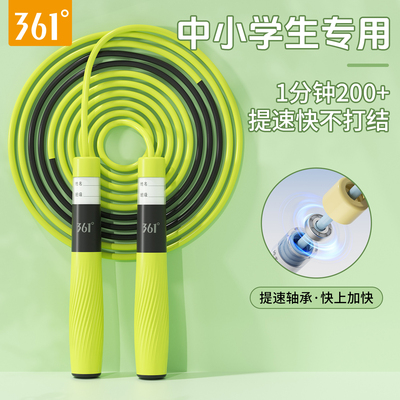 361儿童竞速跳绳专业训练