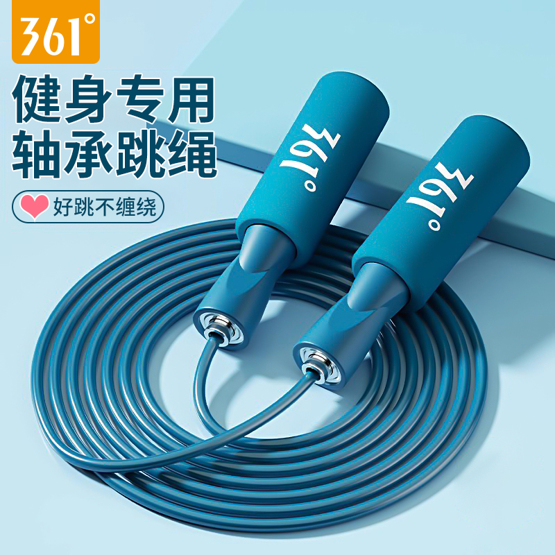 361°儿童成人健身轴承专用