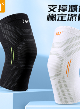 361运动护膝篮球跑步专用男专业女关节羽毛球跳绳登山护膝盖护具
