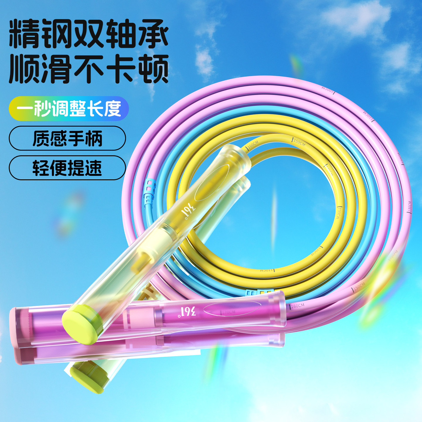 361°中考体测竞速跳绳好上手图片