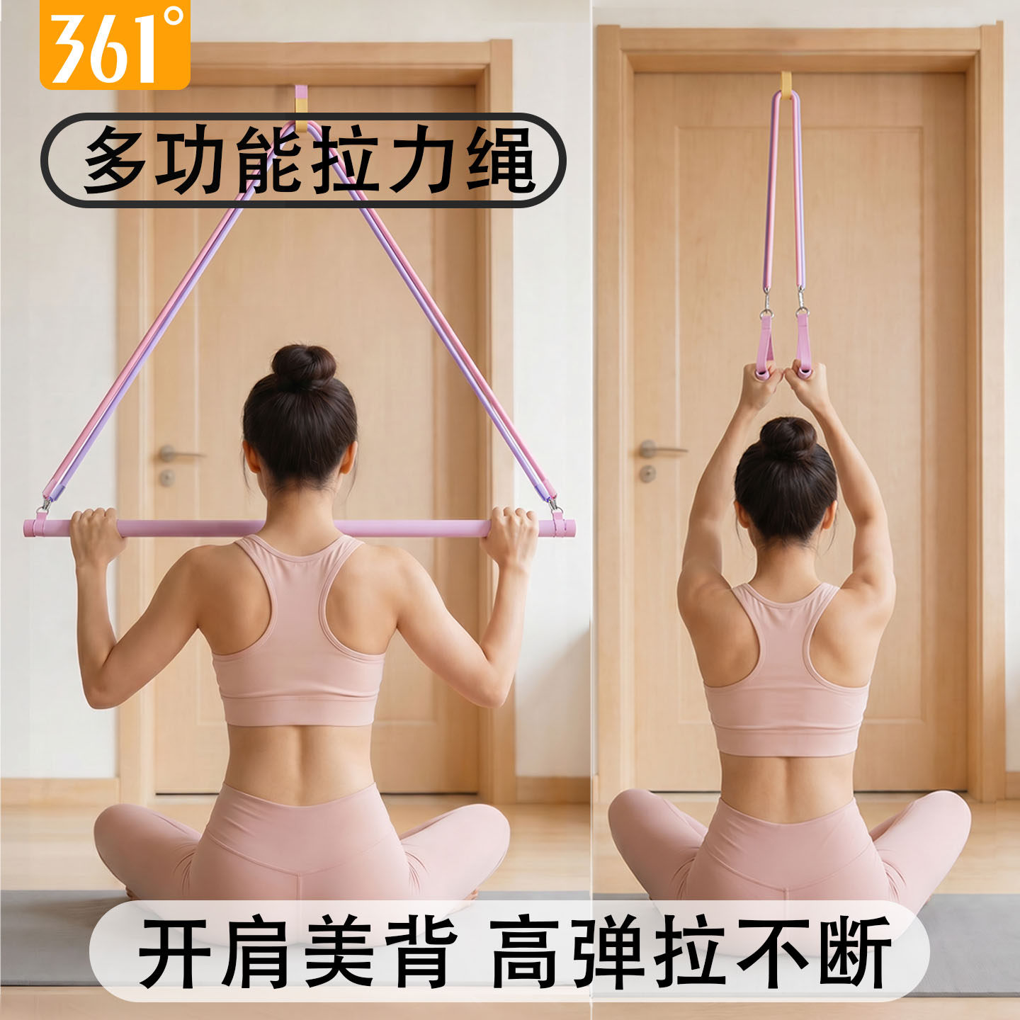 361度拉力绳练背挂门高位下拉训练器弹力带弹力绳开肩健身运动框