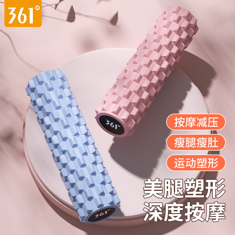 泡沫轴滚轴狼牙棒瑜伽用品泡沫轴肌肉放松滚轮轴瘦腿按摩轴瑜伽柱