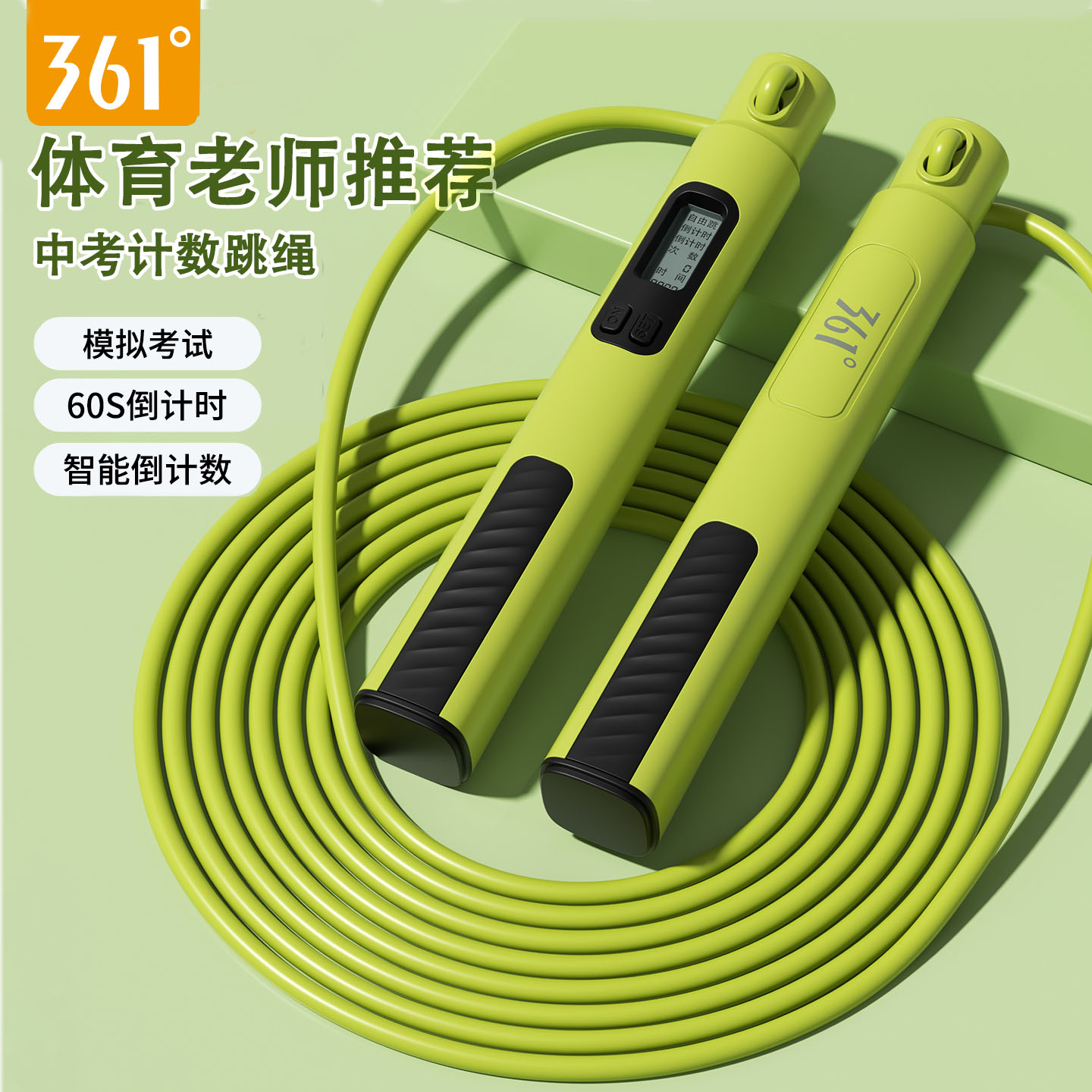 361中考专用计数跳绳学生成人减肥塑型健身钢丝绳初中生体育考试