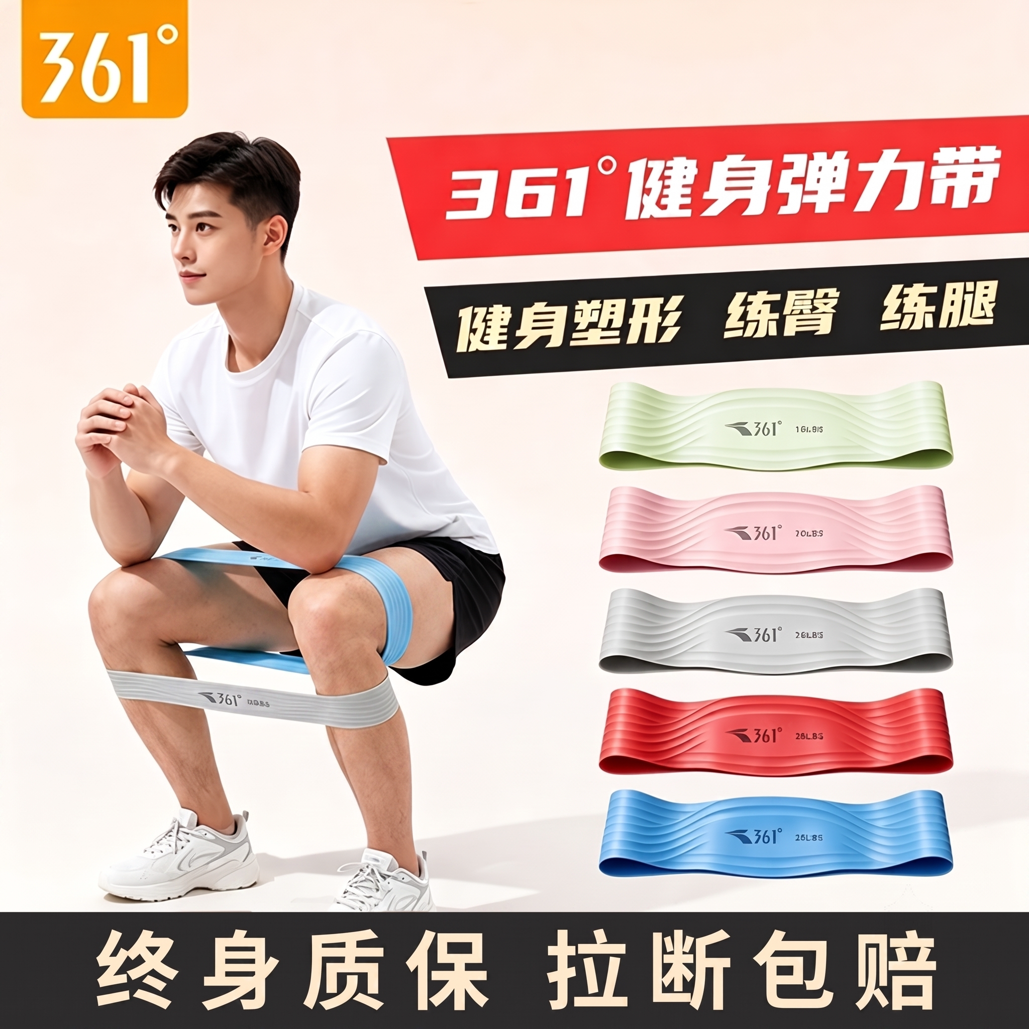 361°健身弹力圈拉力带
