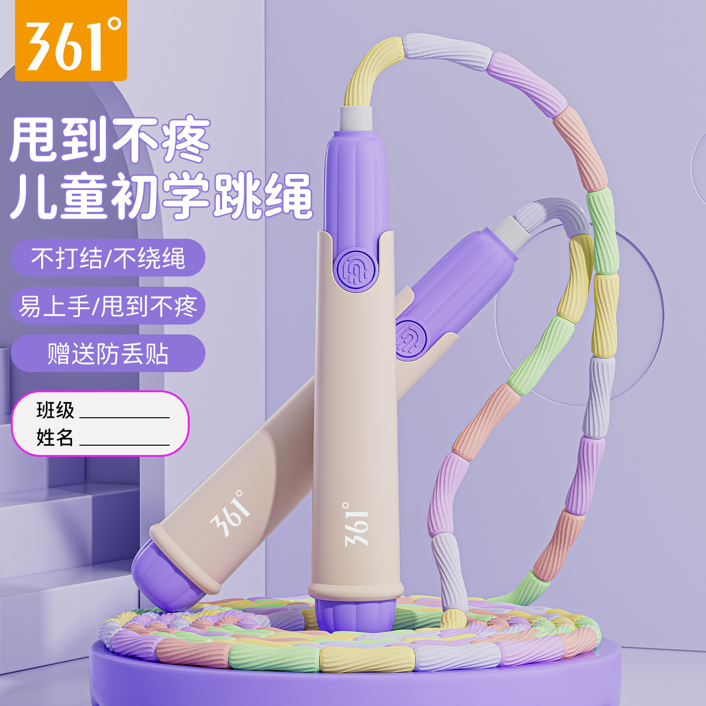 361竹节跳绳儿童小学专用幼儿园初学一年级大班小孩专业入门绳子,运动/瑜伽/健身/球迷用品,跳绳,淘宝优惠券,粉丝福利购,淘宝优惠卷