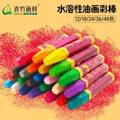 青竹月飞船蜡笔油画棒儿童幼儿园安全不脏手可水洗蜡笔美术专用12色24色蜡笔工具小学生36色48色炫彩棒涂色笔