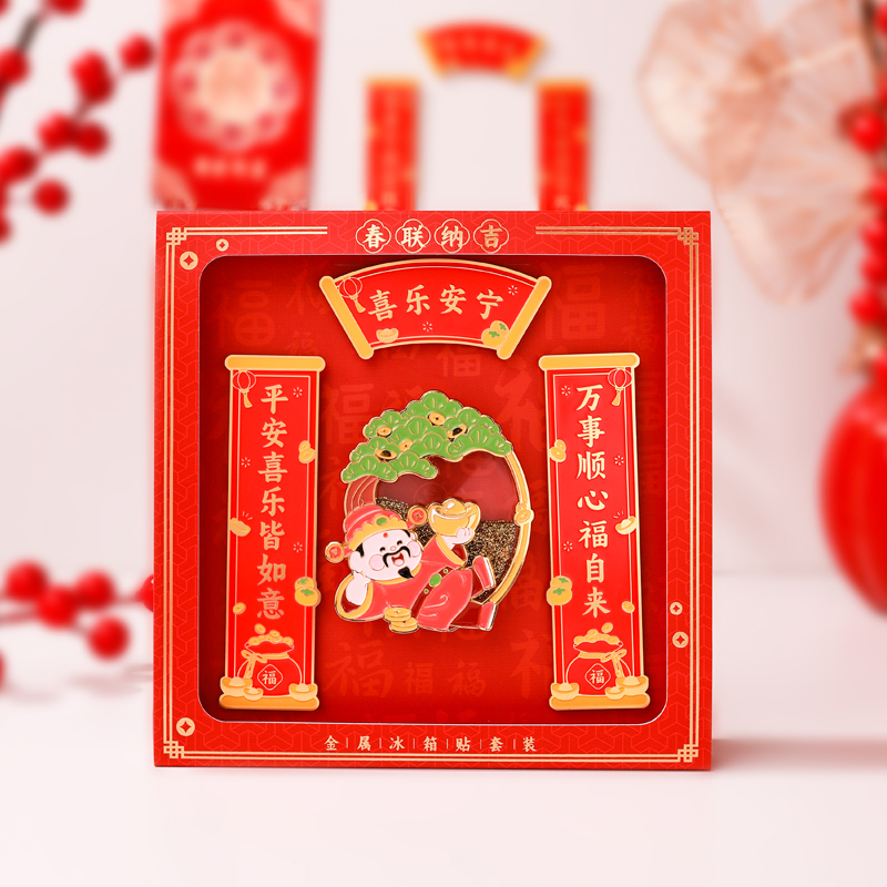 礼盒装新年春节创意浮雕文字对联