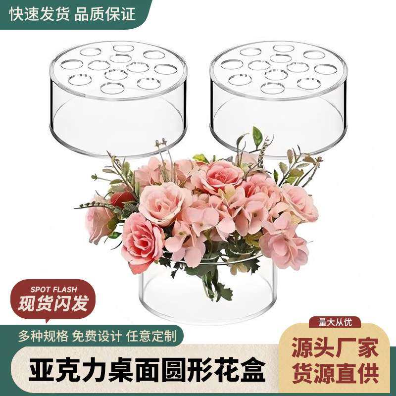 亚克力圆形多孔鲜花创意花瓶客厅插花花器餐桌摆件艺术造型ins风,包装,电子元器件包装,淘宝优惠券,粉丝福利购,淘宝优惠卷
