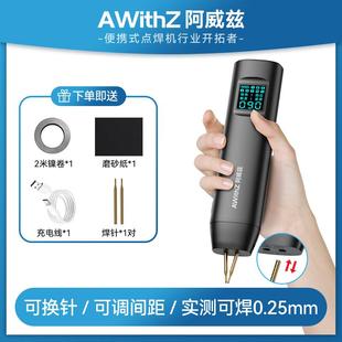 点焊机手持小型家用不锈钢diy套件18650锂电池镍片碰 阿威兹便携式