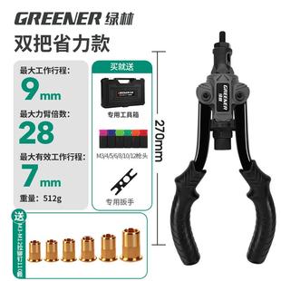 绿林拉铆枪铆钉枪手动螺母工具拉钉枪拉帽枪卯钉枪拉卯枪拉母枪