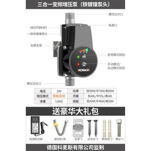 增压泵全自动自来水加压水泵家用太阳能热水器花洒小型静音增压器