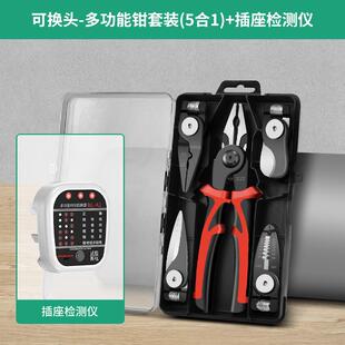钢丝钳电工专用剥线剪线压线 保联多功能一拖五可换头钳子家用套装