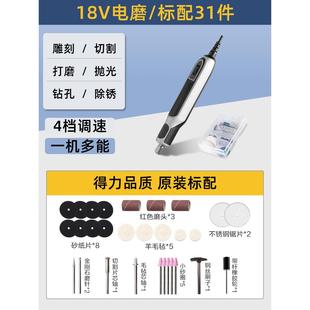 得力工具电磨机手持小型电钻打磨木雕刻工具抛光切割玉石直磨机