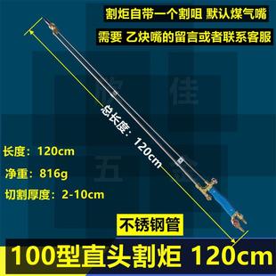 100割槍割刀直型吸射式 不銹鋼全銅直式 G01 30割炬G01 手工300割把