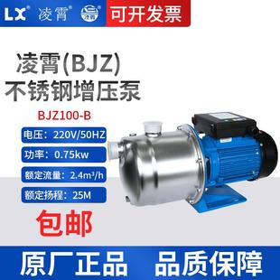 喷射泵自来水净水处理循环增压泵 凌霄BJZ037家用不锈钢射流自吸式