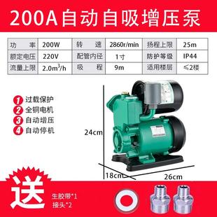 家用全自动自吸泵自来水热水器增压泵管道泵水塔加压泵抽水机220V