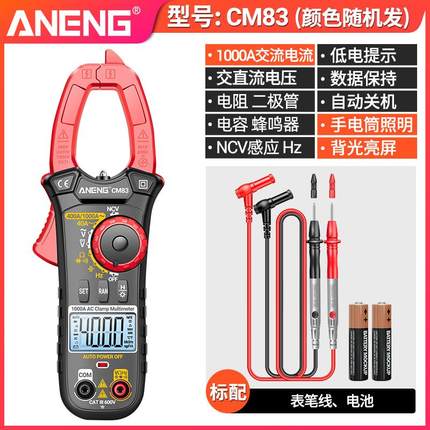 数字钳形表智能防烧交直流钳型电流表多功能数显万用表电工专用
