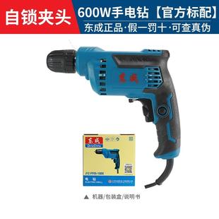 东成手电钻大功率手枪钻家用多功能电动螺丝刀220V起子机电转工具