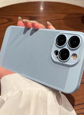 适用苹果16Promax手机壳超薄散热iPhone16夏日透气15Promax磨砂全包ip14Plus简约蜂窝12/11高级感防摔13pro男