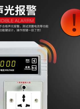 美瑞克1000/5000VA有源无源RK2675AM/B/C/D/E/WM泄漏电流仪