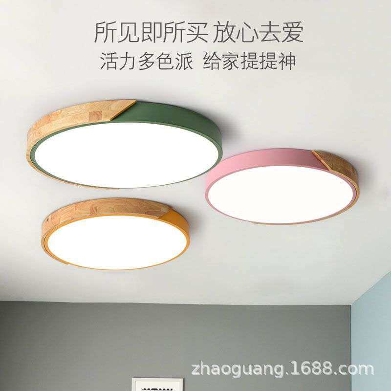 北欧马卡龙风格客厅卧室吸顶灯简约现代创意个性房间客房灯具,包装,电子元器件包装,淘宝优惠券,粉丝福利购,淘宝优惠卷