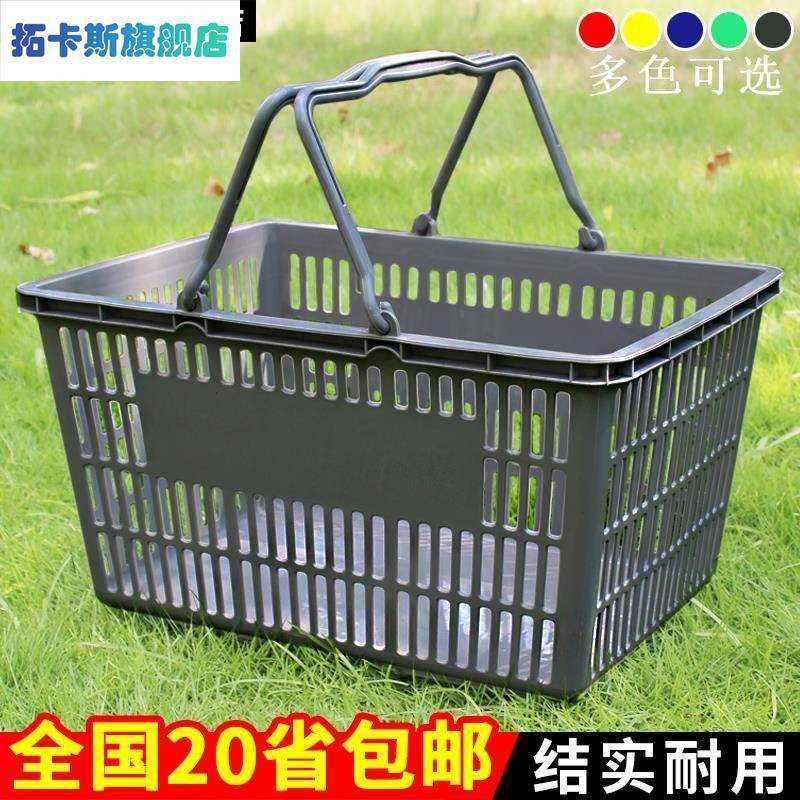 2023超市手提篮购物篮蓝子加厚大号买菜购物筐塑料框子加厚收纳筐,包装,电子元器件包装,淘宝优惠券,粉丝福利购,淘宝优惠卷
