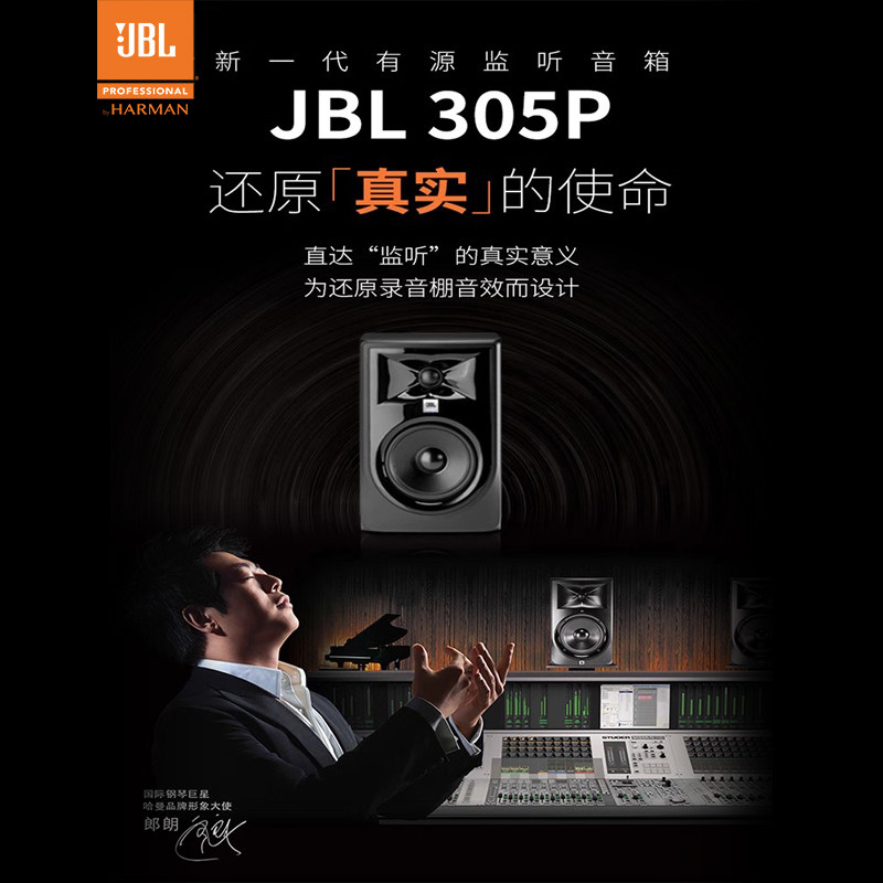 JBL Studio Monitors 305P 306P 308P MKII Active Pair - Taobao product photo 2