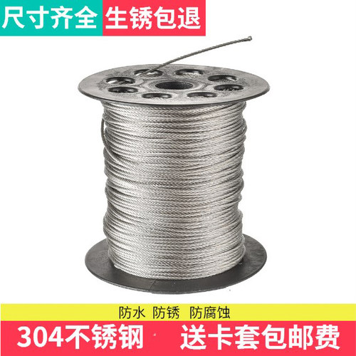 钢丝绳      mm超细软果园钢丝线晾衣绳子