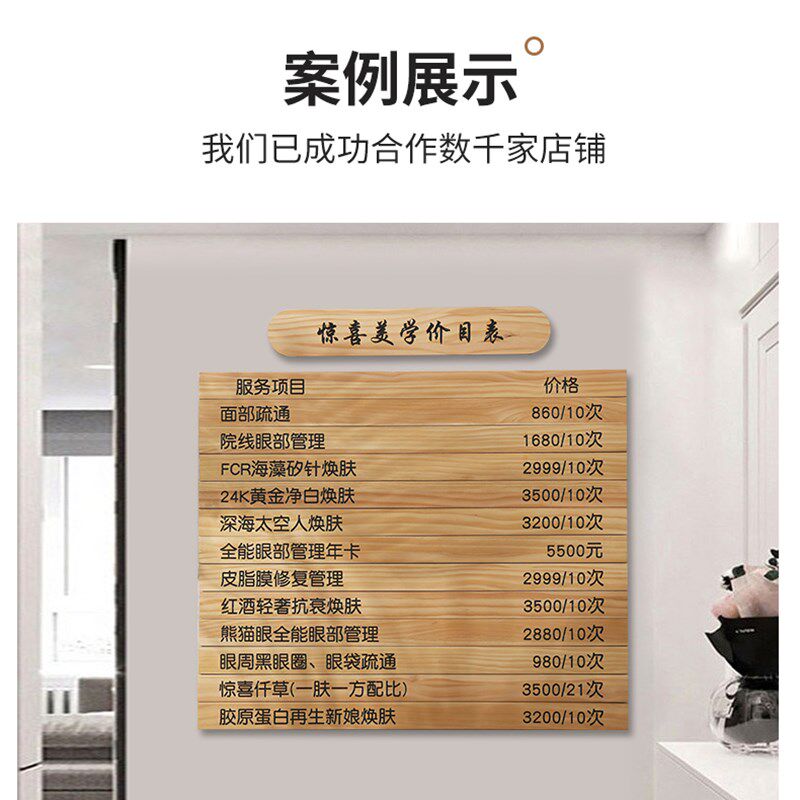 价目牌采耳点单牌价格表挂牌价目表定制挂墙美容养生馆实木价格牌