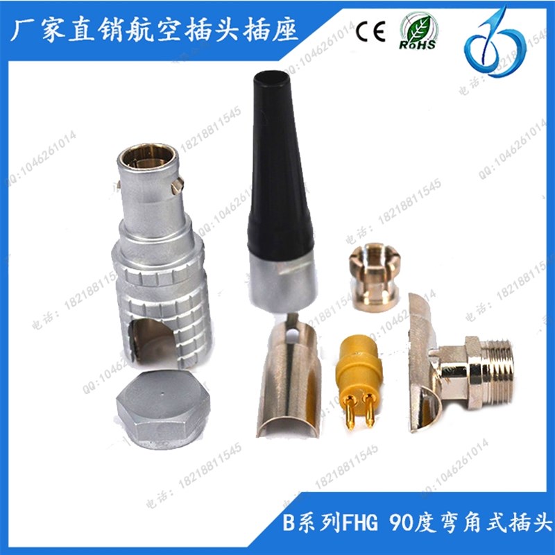 推拉插拔式金属连接器航空圆形防水插头00B 0B 1B FHG2芯16芯90度