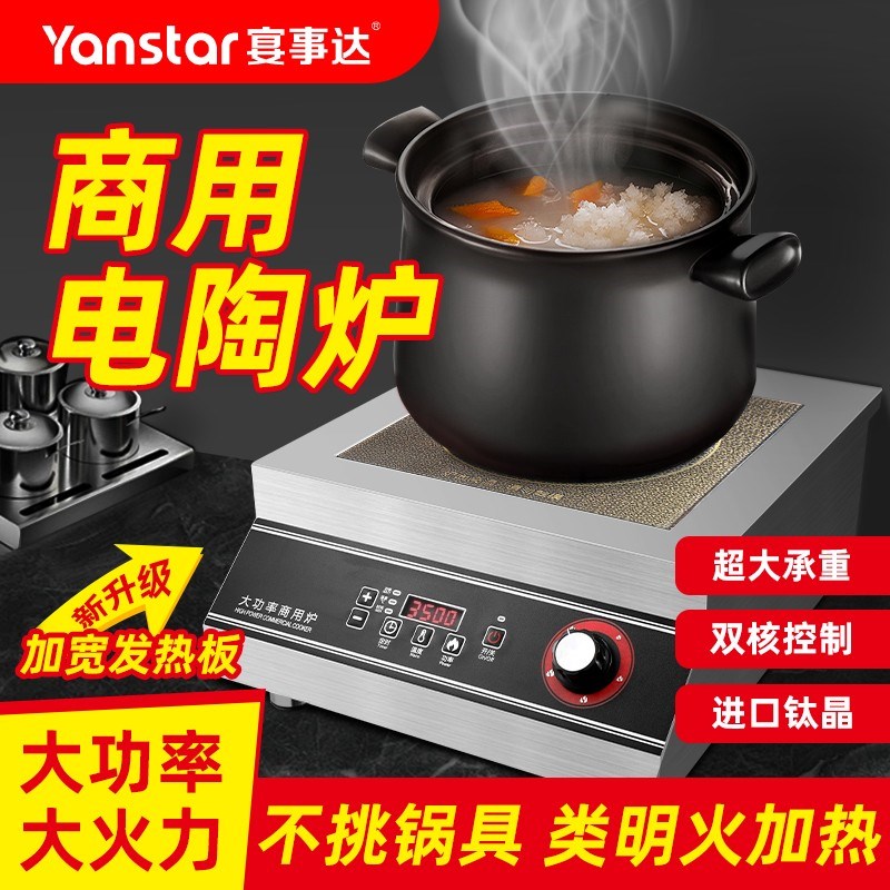 商用电磁炉3500W家用大功率凹面5000W电磁灶平面商业饭店电池炉