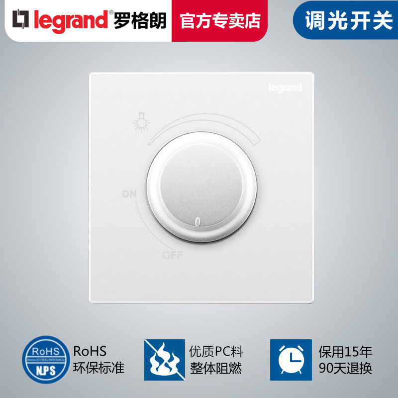 罗格朗开关插座面板仕典逸景玉兰白无极调光开关亮度调节可控8型