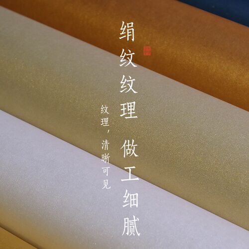 仿绢熟宣泥金泥银长卷尺六尺工笔国画小楷书法作品