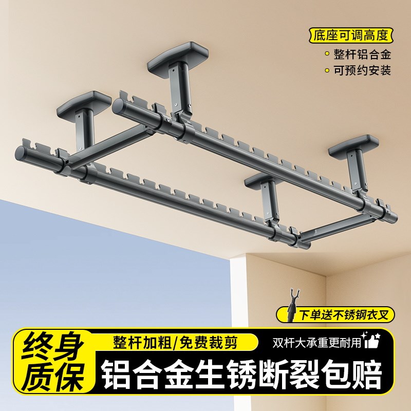 晾衣杆阳台固定式铝合金顶装防风晾衣架悬挂式家用凉衣晒衣杆打孔