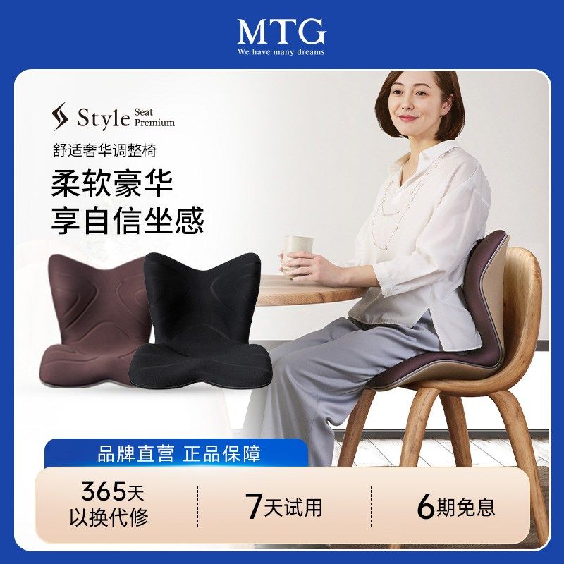 MTG花瓣坐垫style腰枕护腰靠垫脊椎腰部支撑办公室腰靠坐姿椅