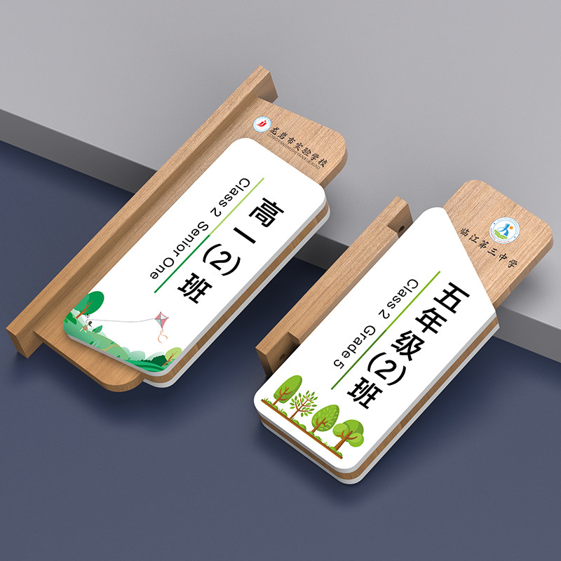 学校教室门牌定制美术舞蹈音乐班级牌小学幼儿园班牌年级牌校长室