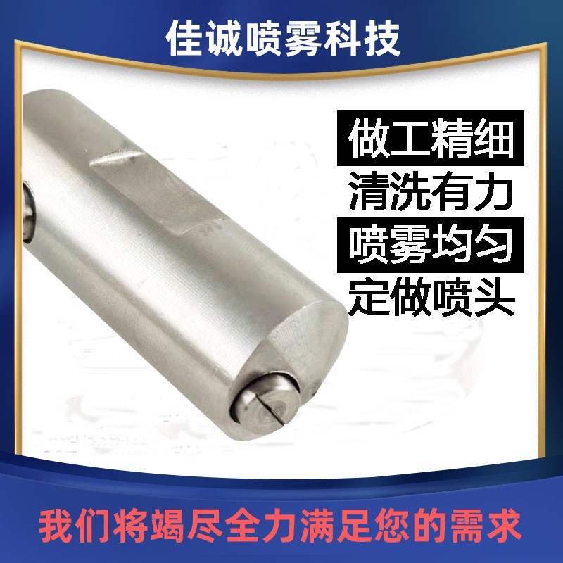 不锈钢矿泉水桶清洗喷嘴高低压2分内外螺纹固定自动冲洗扇形喷头