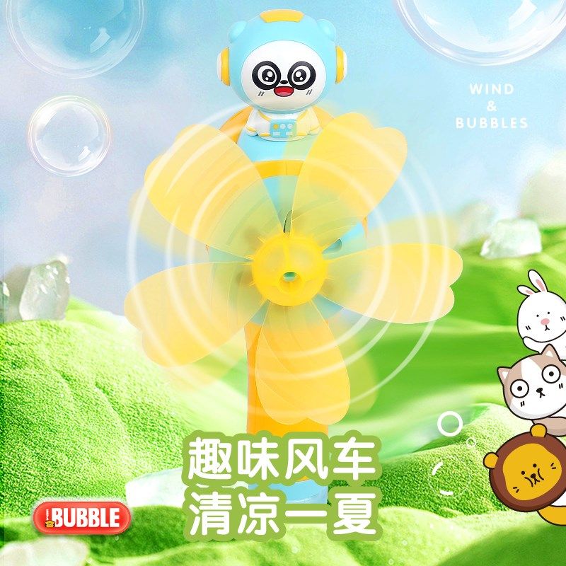 新款比鲁斯泡泡棒儿童正电动泡泡充电手持风车泡泡机,玩具/童车/益智/积木/模型,泡泡机/吹泡泡类玩具,淘宝优惠券,粉丝福利购,淘宝优惠卷