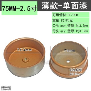 水管热熔器烫头.公分焊接器熔接摸头模头寸半头